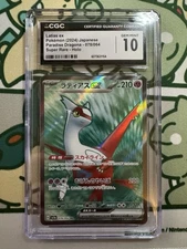 Latias ex 078/064 Sv7a: Paradise Dragona Holo (Japanese) CGC GEM MINT 10