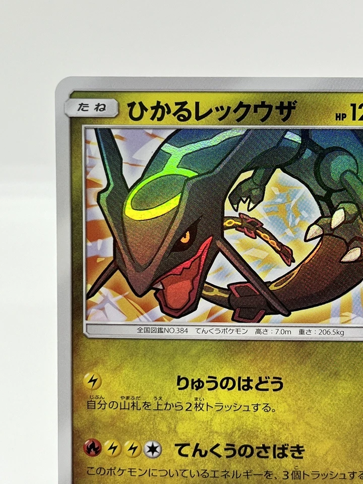 Shining Rayquaza Holo Shining Legends Japanese Pokemon Card SM3+ 057/072 2017 - Image 4 of 4