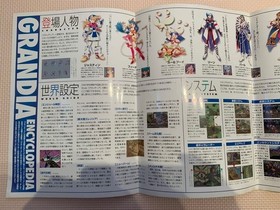 SS Software CD Grandia Reservation Campaign Special CD GRANDIA Sega Saturn Unope