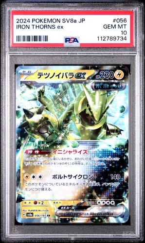 2024 POKEMON JAPANESE SV8a-TERASTAL FEST #056 IRON THORNS EX PSA 10 GEM MINT