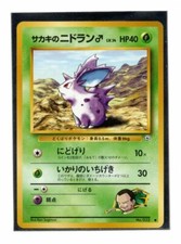Pokemon Japanese Giovanni's Nidoran Male No.032 Gym Challenge Near Mint NM