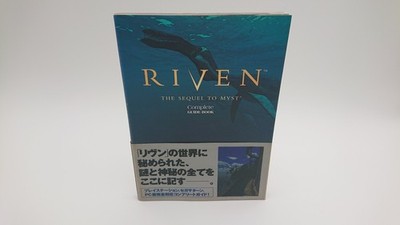 RIVEN The Sequel to Myst Complete Strategy Guide w/Obi Book Japan Version USED