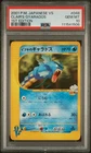 POKEMON 2001 CLAIR'S GYARADOS 1ST EDITION JP VS #048 PSA 10