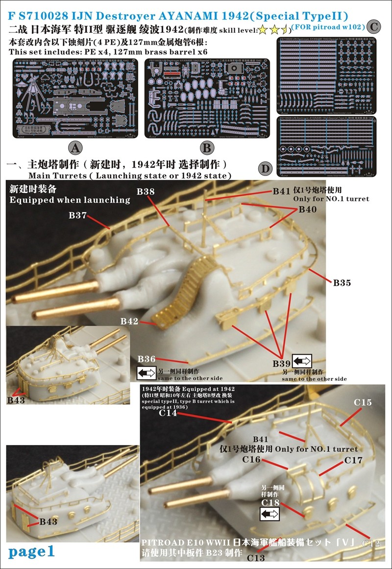Fivestar 1/700 IJN Fubuki Class Destroyer AYANAMI 1942 for Pitroad
