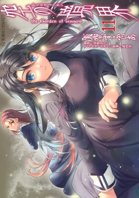 Kara no Kyoukai the Garden of sinners Vol.1-12 Set latest
