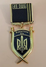 Ukraine Military Army Medal Order 49th CARPATHIAN Assault Battalion  ( RARE )