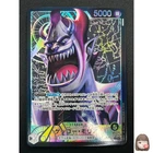 [NM] Gecko Moria ONE PIECE Card Game Japanese OP06-080 L Wings of Captain 20M8