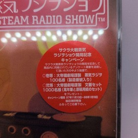 [Unopened item] Sakura Wars Steam Radio Show Sega Saturn