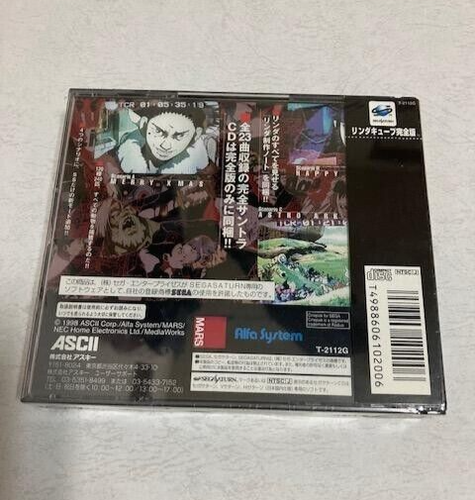Linda Cube Sega saturn SS Complete ver. Factory Sealed - Picture 2 of 2