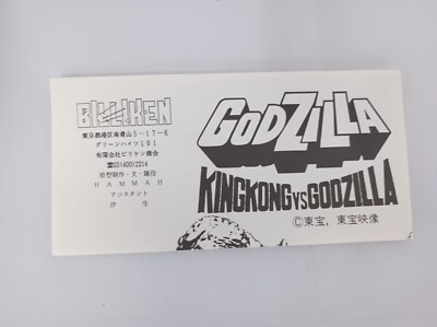 Billiken Shokai King Kong vs Godzilla Godzilla Soft Vinyl Kit