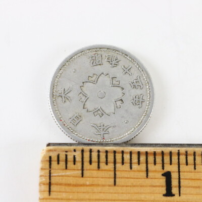 Vintage Japanese 10 Sen 1940s WW2 Aluminum Coin .75