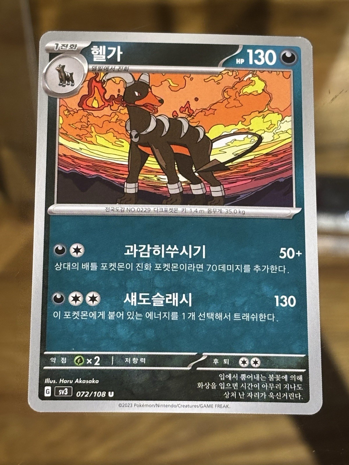 Houndoom 072/108 Ruler of the Black Flame Pokemon Korean Pokemon Card