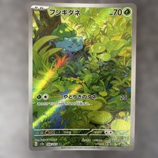 Con tracciamento Bulbasaur 166/165 Sv2a: Carta Pokemon 151 Holo (Giapponese)
