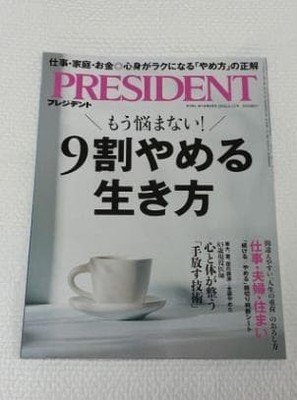 PRESIDENT Business Magazine Stop Living 90% of Your Life Self-Help Strategies