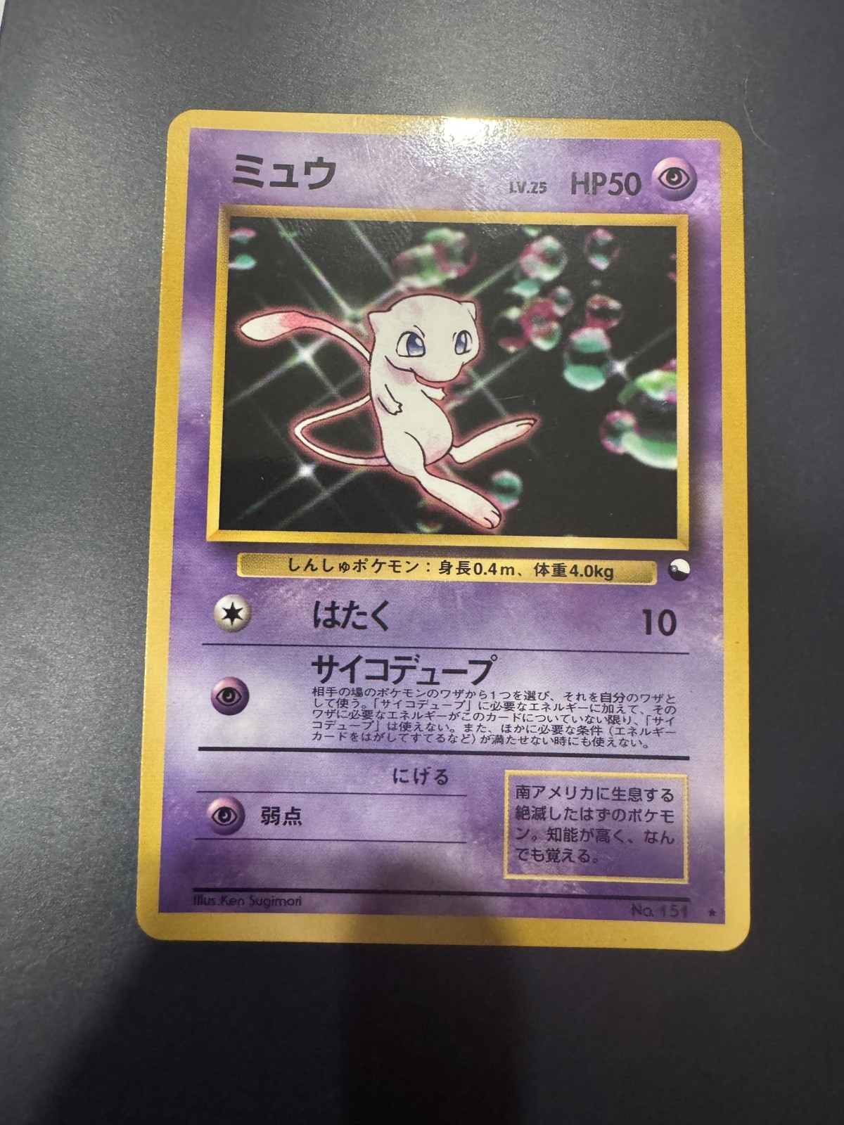 Mew 1999 Japanese CD Promo #151 Glossy (CD Promo) Price Guide