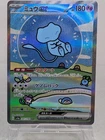 Pokémon “Bubble Mew” Mew ex 232/091 Paldean Fates Special Illustration Rare LP
