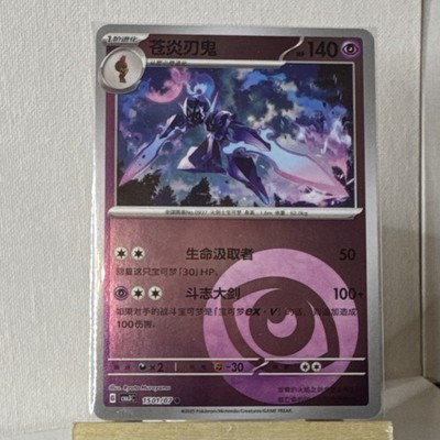   Pokémon Ceruledge 1501/07 Energy Holo (CBB3C) Gem Pack Vol.3 NM/Mint  