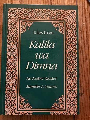 Tales from Kalila wa Dimna: An - Hardcover, by Younes Munther A. - Acceptable