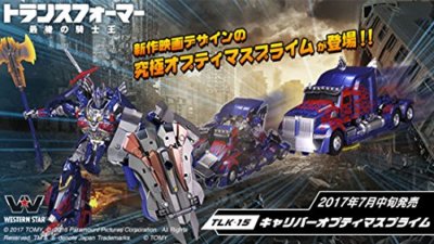 Transformers TLK - 15 Calibur Optimus Prime Limited Edition japan