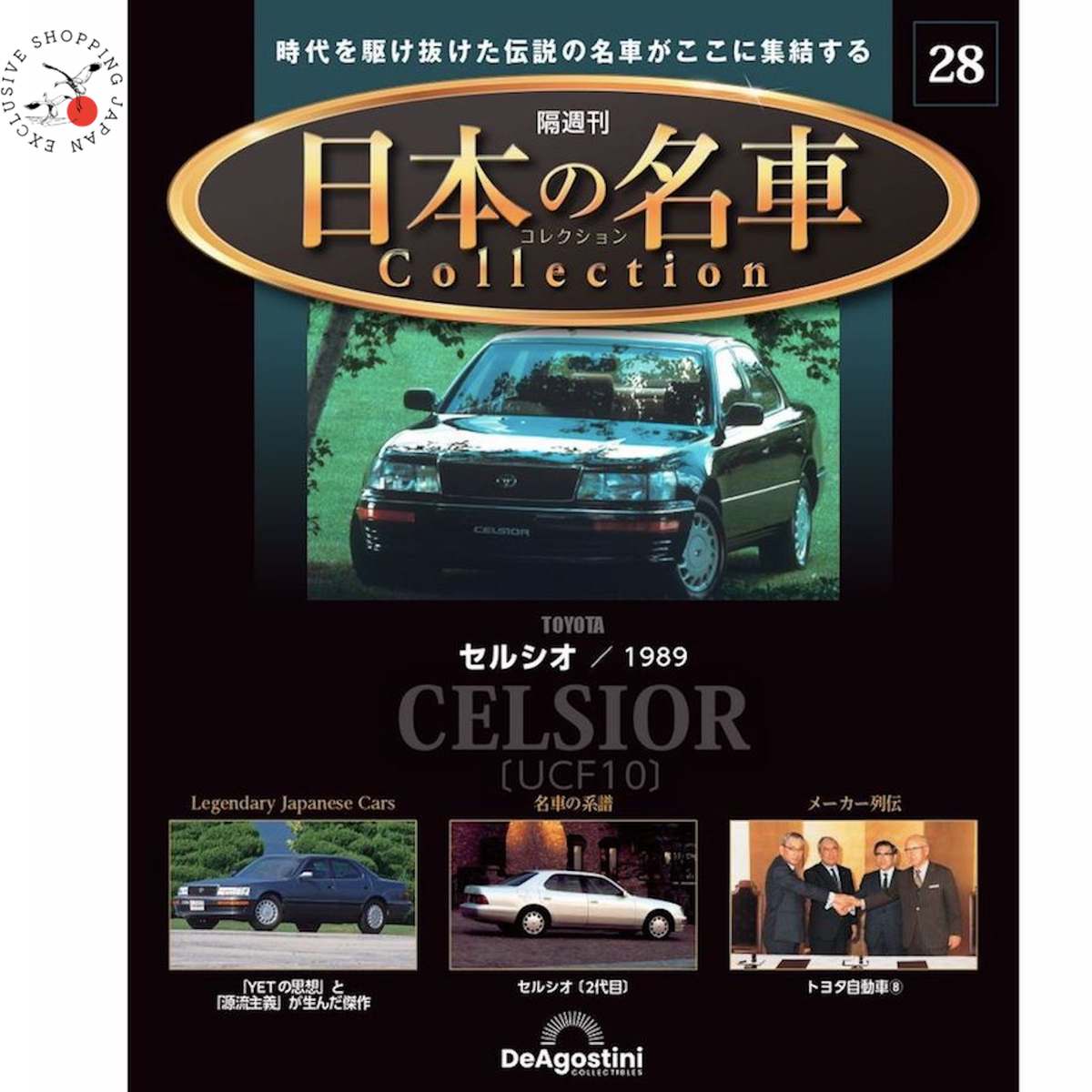 トヨタ CELSIOR 誕生ヒストリー豪華版&初代本カタログ 2冊セット ファッション 通販車・バイク・自転車 - トヨタ CELSIOR 誕生