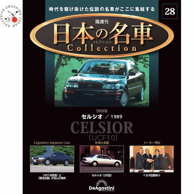 ミニカー Toyota CELSIOR F10 Dark Green 1823 Minicar 1/43 Toyota Celsior F10 Dark Green Ig1823 | eBay