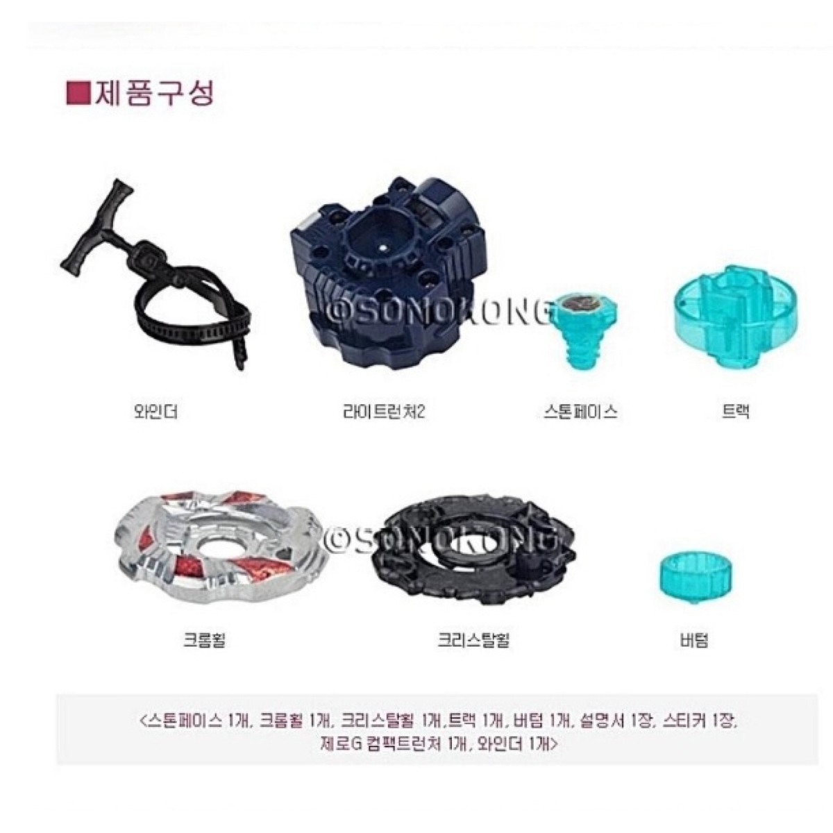 KOREA/New] Takara TOMY Beyblade ZERO G BBG22 Berserker Begirados