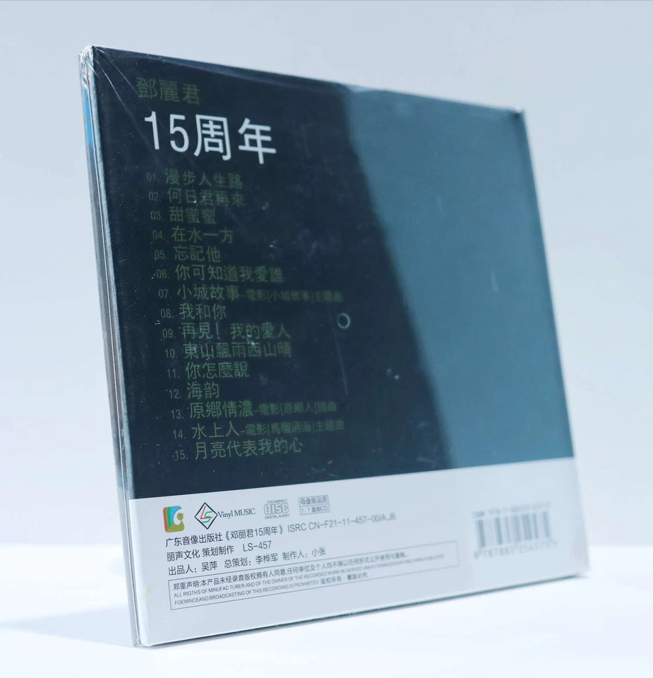 Chinese Singer Teresa Teng 15th anniversary Music CD Album 100％ Sliver Test Disc - Image 4 of 4