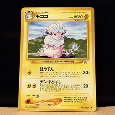 Flaaffy No. 180 Uncommon Neo Genesis Japanese Vintage Pokemon Card LP