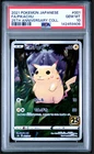 PSA 10 Pikachu 001/028 S8a 25th Anniversary Full Art Japanese Pokemon Card