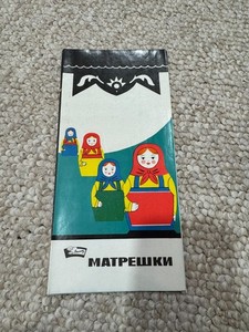 FREE SHIP! Matryoshka Dolls Beriozka Stores Brochure USSR