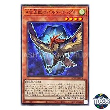 Advanced Crystal Beast Cobalt Eagle P-N AC02-JP015 AC Yu-Gi-Oh! Japanese