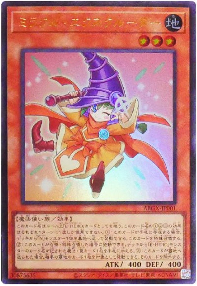 Yugioh Miracle Ejector ABGX-JP001 Ultra GX Animation Complete
