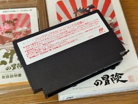 FC Musashi's Adventure sigma sigma Famicom software Family Computer with box