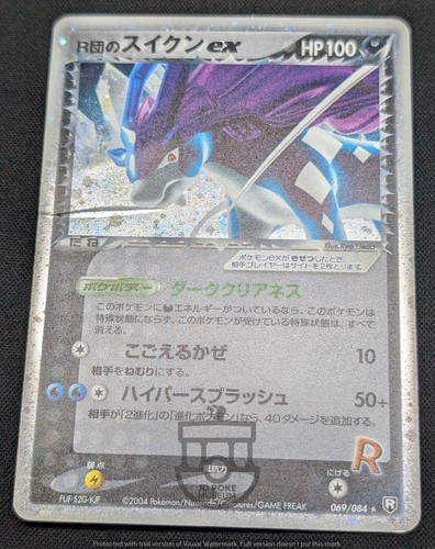 Pokemon 2004 Team Rocket Returns 1st Ed Rocket's Suicune ex 069/084 Card - HP - Picture 4 of 9