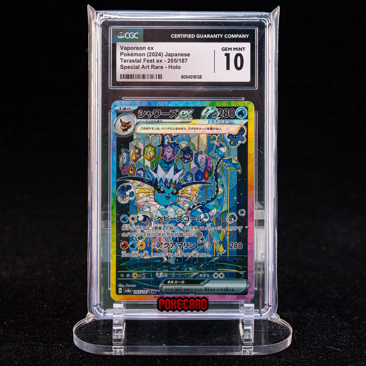 Vaporeon EX SAR SV8a-205/187 Pokemon Card Japanese CGC 10 #1 | eBay