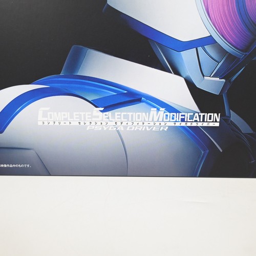 Bandai Complete Selection Modification CSM Psyga Driver Kamen Rider 555 Faiz - Picture 6 of 20