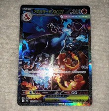 Carta Pokemon Mega Charizard ex SAR 793887