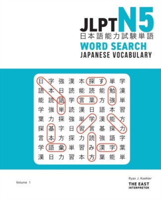 Koehler - JLPT N5 Japanese Vocabulary Word Search  Kanji Reading Puzzl - X555z