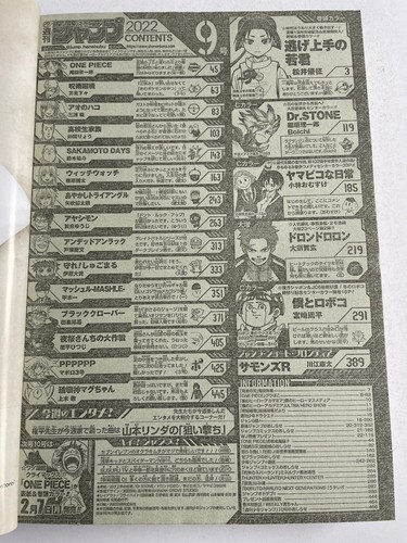 Weekly Shonen Jump 2022 No. 9 The Elusive Samurai 1st anniversary front color - Picture 7 of 10