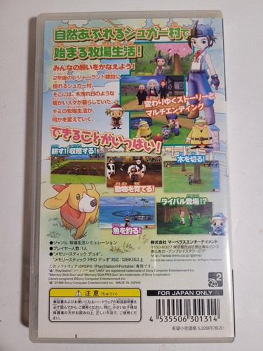 Harvest Moon: Hero of Leaf Valley (Sony PSP) Japanese Import - CIB + Tested - Picture 2 of 4