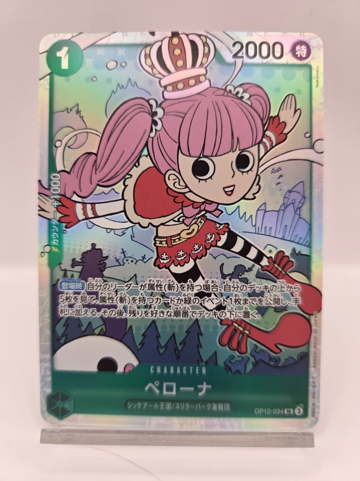 Perona SR OP12-034 Japanese ONE PIECE Card Legacy of the Master - NM