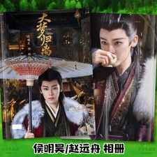 Chinese dramas            Hou Minghao Photo Album Book Gift