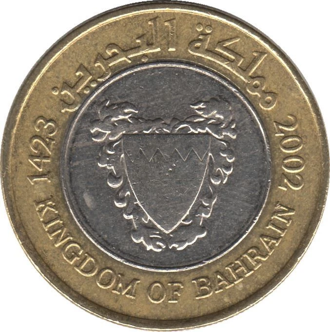 Bahrain 100 Fils Coin | Hamad | KM26.1 | 2002 - 2008 - Image 2 of 2