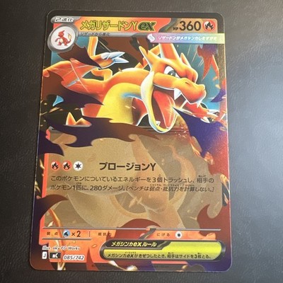 Mint Mega Charizard Y ex Mirror Holo 85/742 Japanese Start Deck 100 