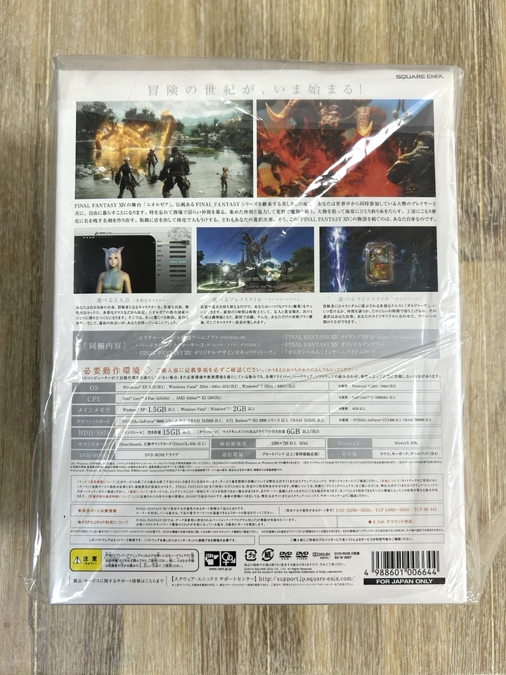 New Sealed | Final Fantasy XIV Online Collector's Edition PC Japanese FF14 CIB - Image 3 of 4
