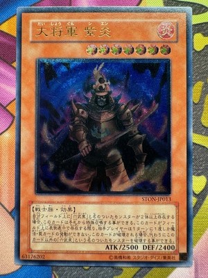 [Free Ship $30+]Yugioh Great Shogun Shien STON-JP013 Ultimate Japan EX