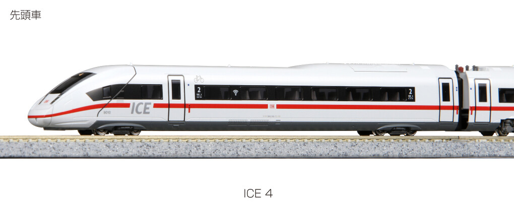 N Scale﻿ Kato 10-1512 & 10-1513 DB ICE4 (Intercity Express) 12 