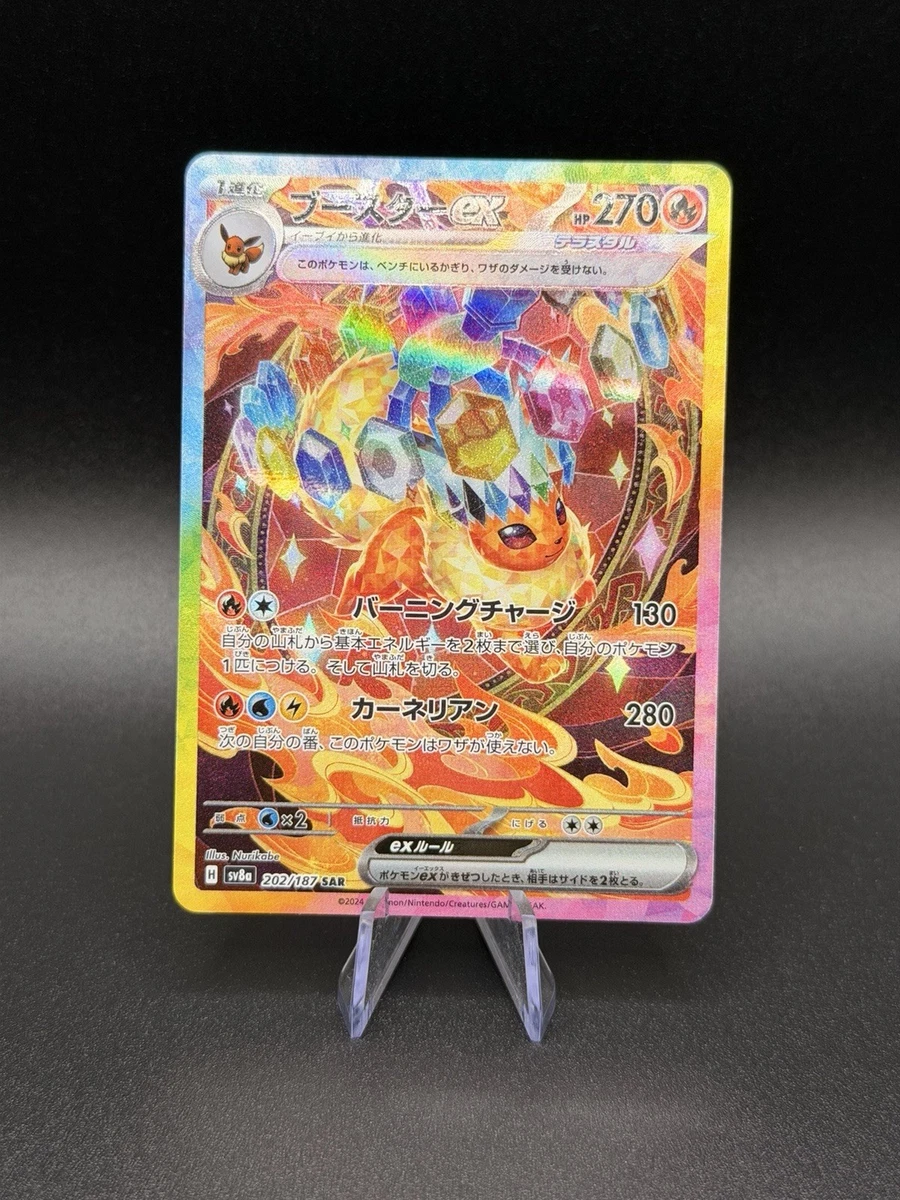 Flareon Pokémon TCG Trading Card Games in Japanese Individual for