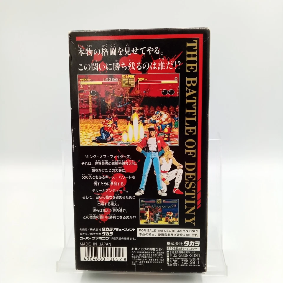 Garou Densetsu Fatal Fury Nintendo Super Famicom SFC Japan CIB Complete - Image 4 of 4