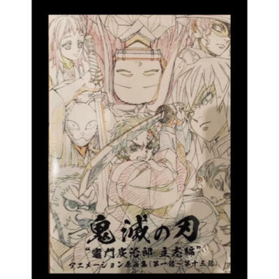 Demon Slayer Kimetsu no Yaiba Animation Keyframe Art Book Vol 1 Demon Slayer Kimetsu no Yaiba Animation Keyframe Art Book Vol 1